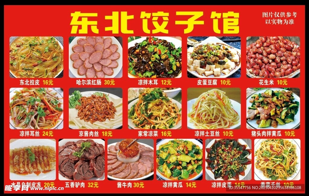 菜单