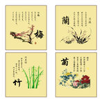 梅兰竹菊