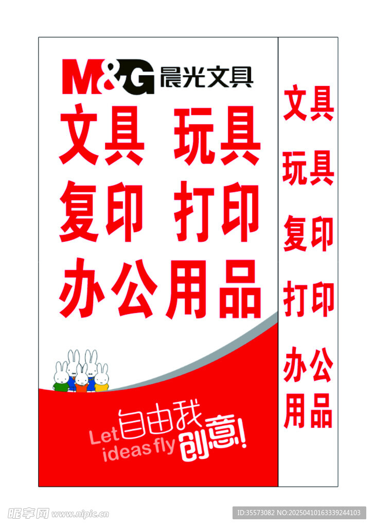 晨光文具