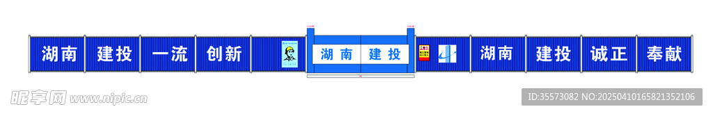 湖南建投围挡