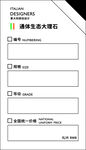 价格签