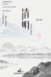 清明节