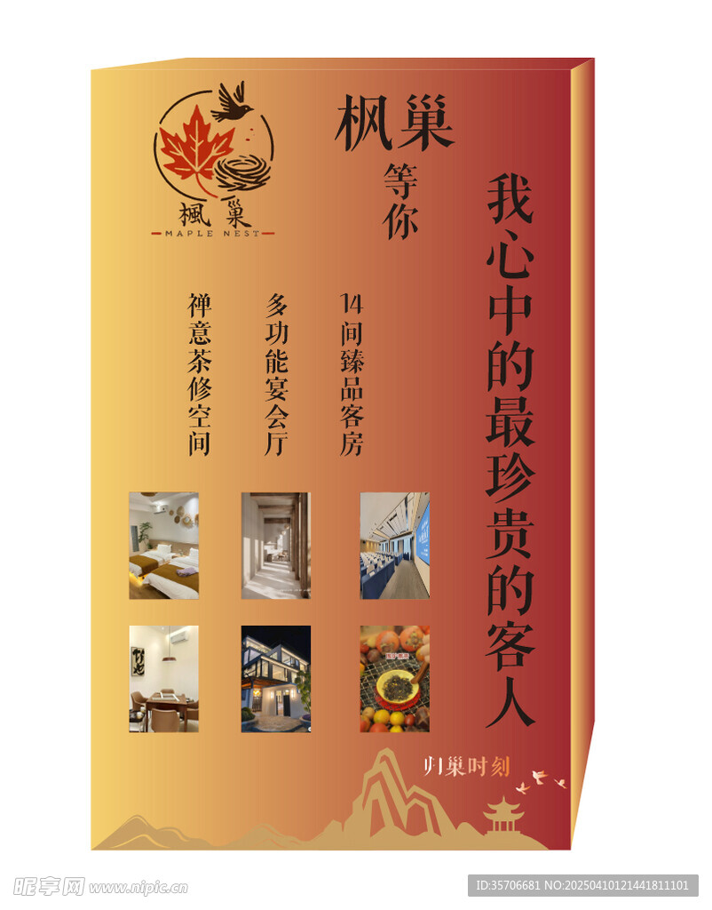 蜂巢