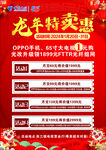 特卖惠