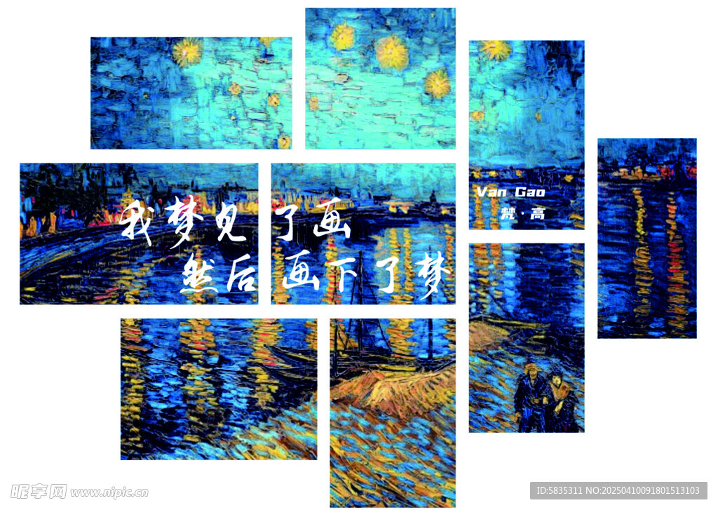 梵高画装饰