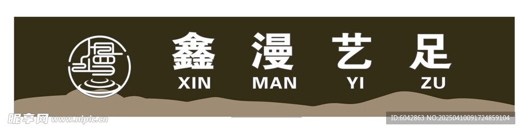 足疗门头