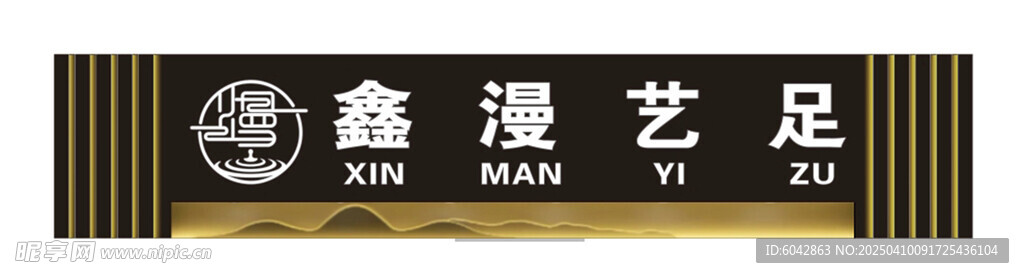 足疗门头