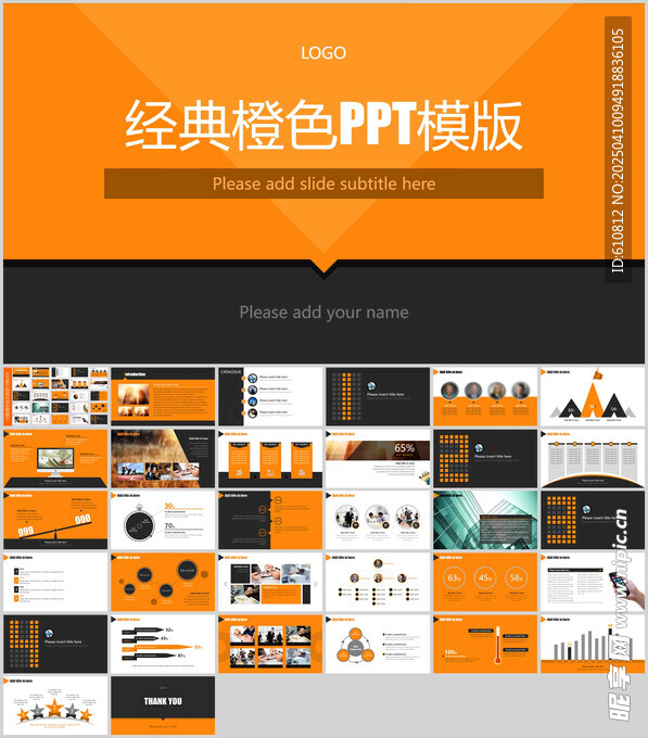 商务PPT