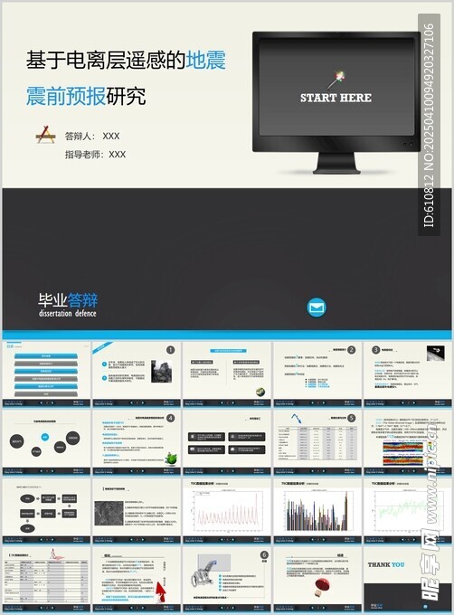 商务PPT