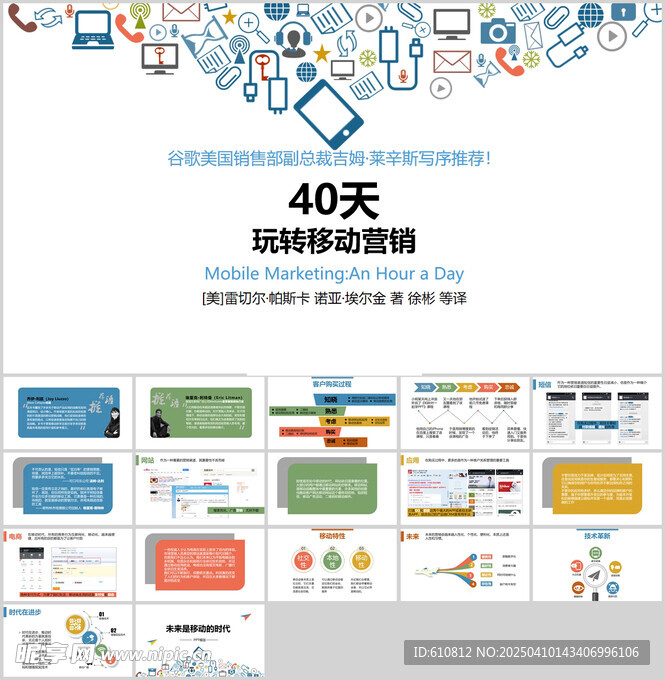 商务PPT