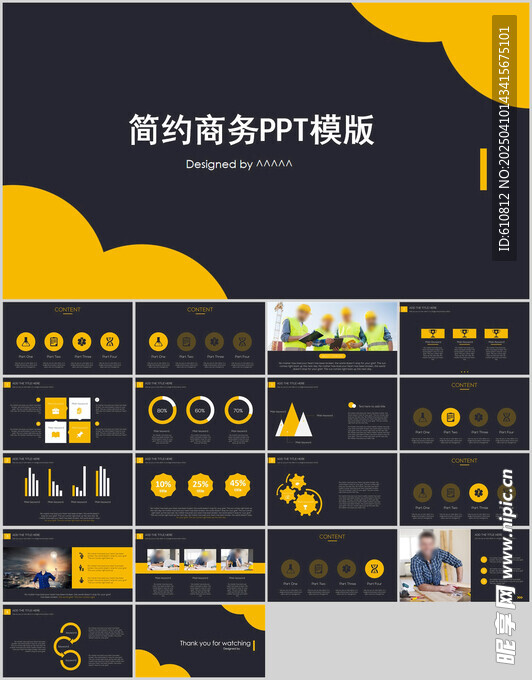 商务PPT