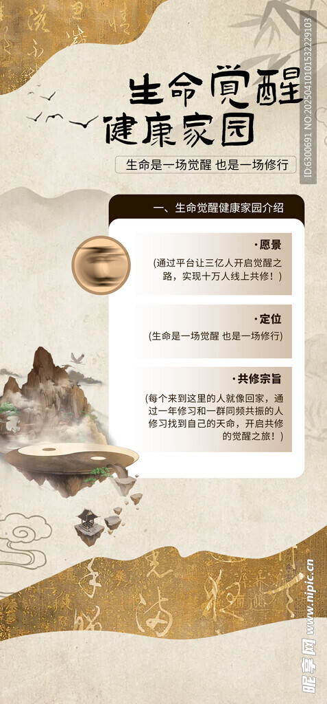 中医 道家背景 八卦