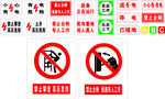 禁止合闸 