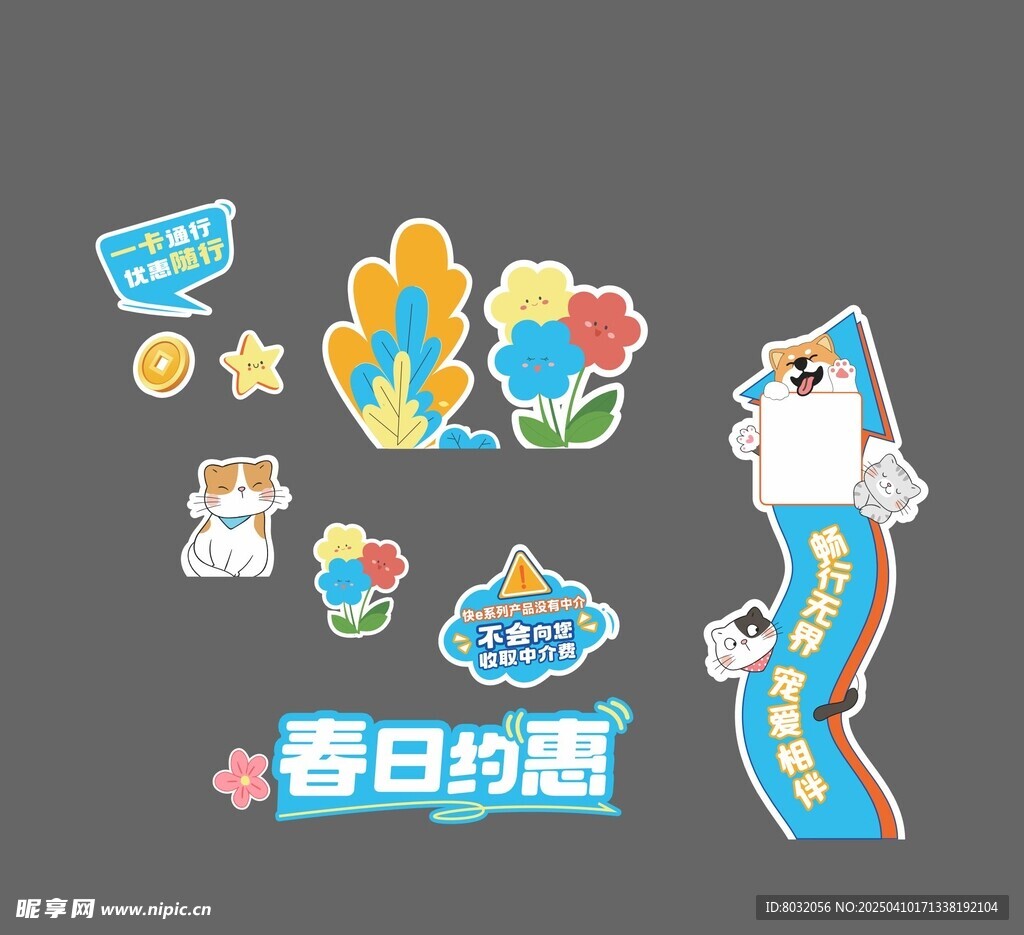 异形KT板