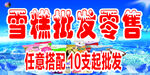 雪糕批发 冰