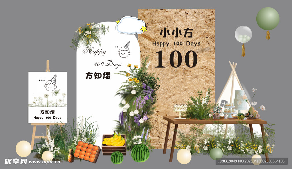韩式果蔬宝宝宴百日宴布置