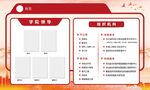 组织机构 