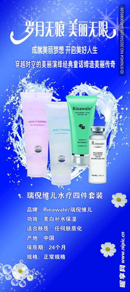 瑞倪维儿