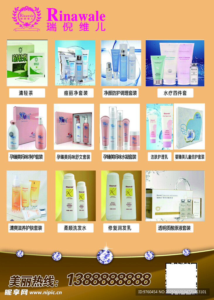 康婷瑞倪维儿