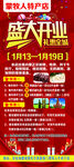盛大开业展架