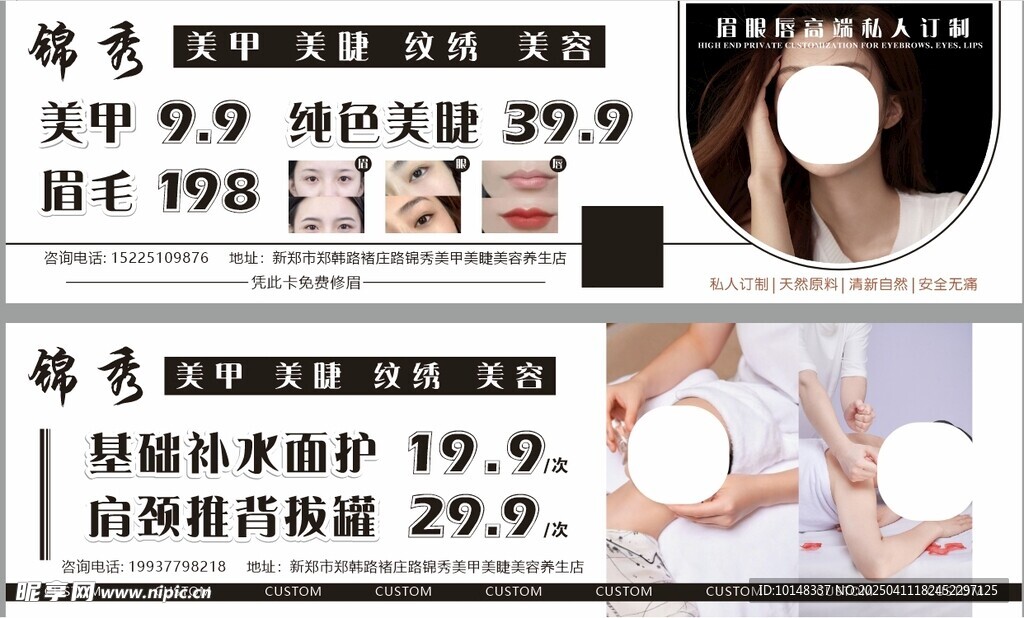 美甲代金券