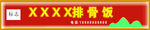 招牌门头