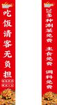 醉鹅煲 柱子