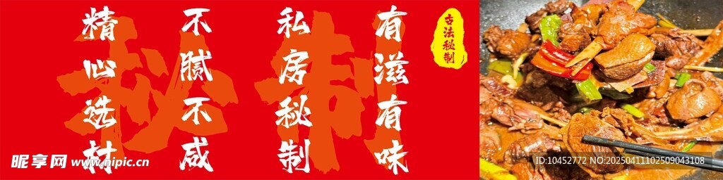 醉鹅煲 