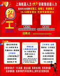 招工卡片 名片