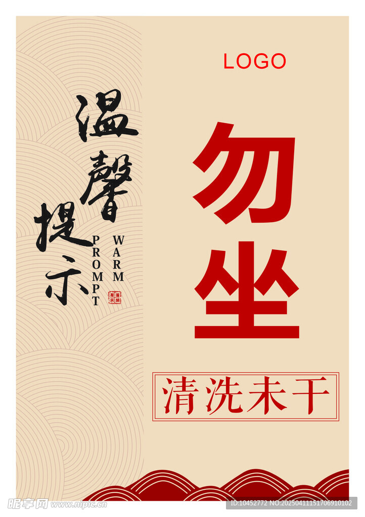 酒店温馨提示
