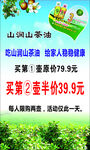 山润山茶油