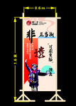 非遗川剧