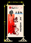 非遗剪纸 