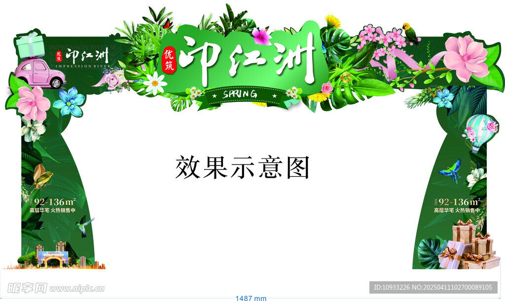 春季桁架背景