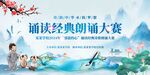 诗歌朗诵大赛