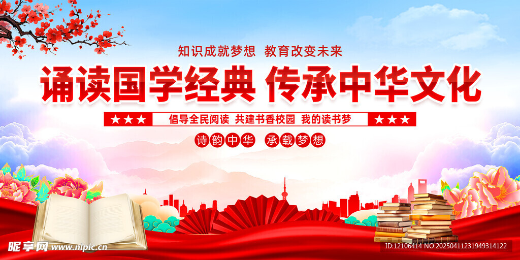 诗歌朗诵大赛