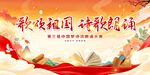 诗歌朗诵大赛
