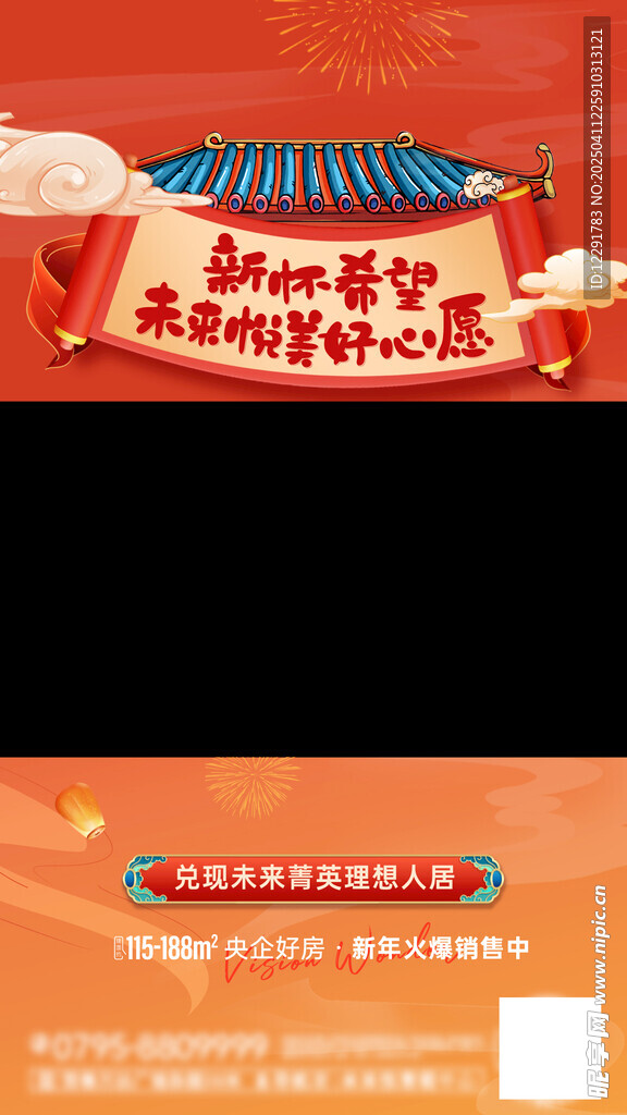国潮春节视频贴片设计