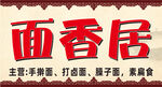 门头灯箱