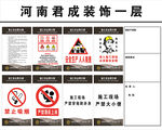 施工安全牌