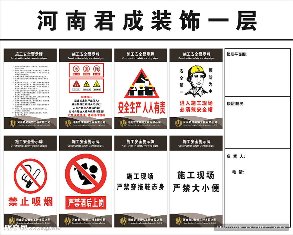 施工安全牌