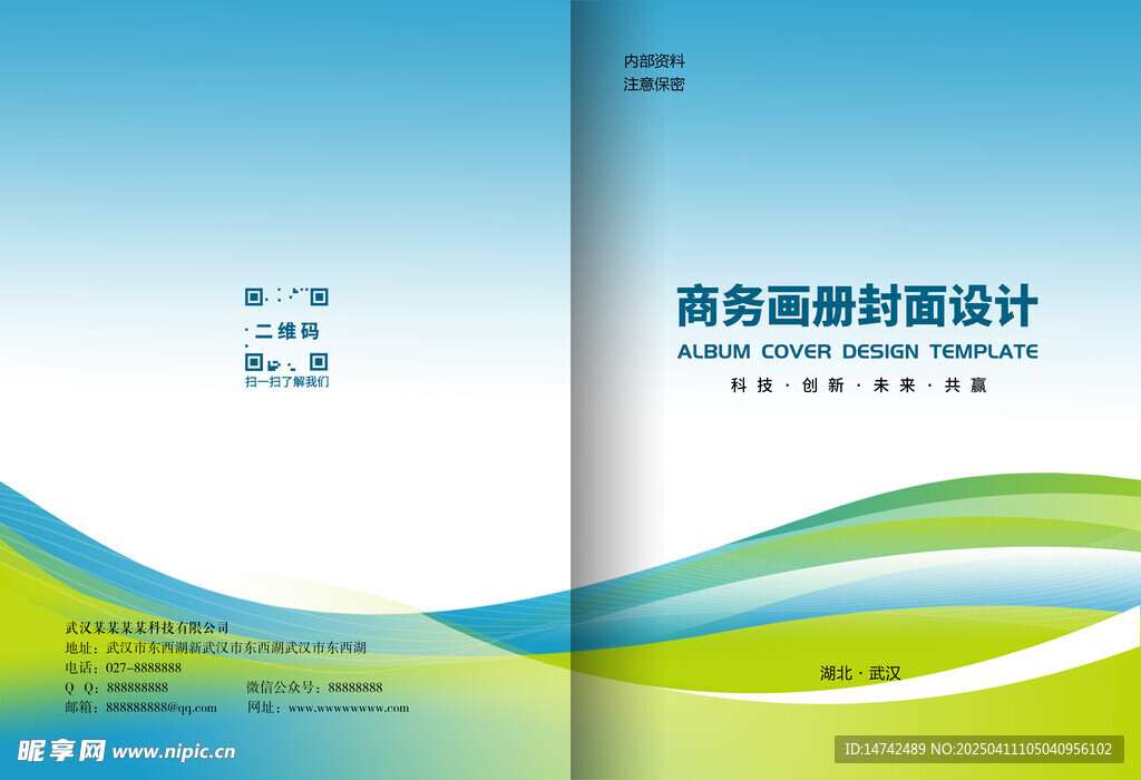 公司画册封面