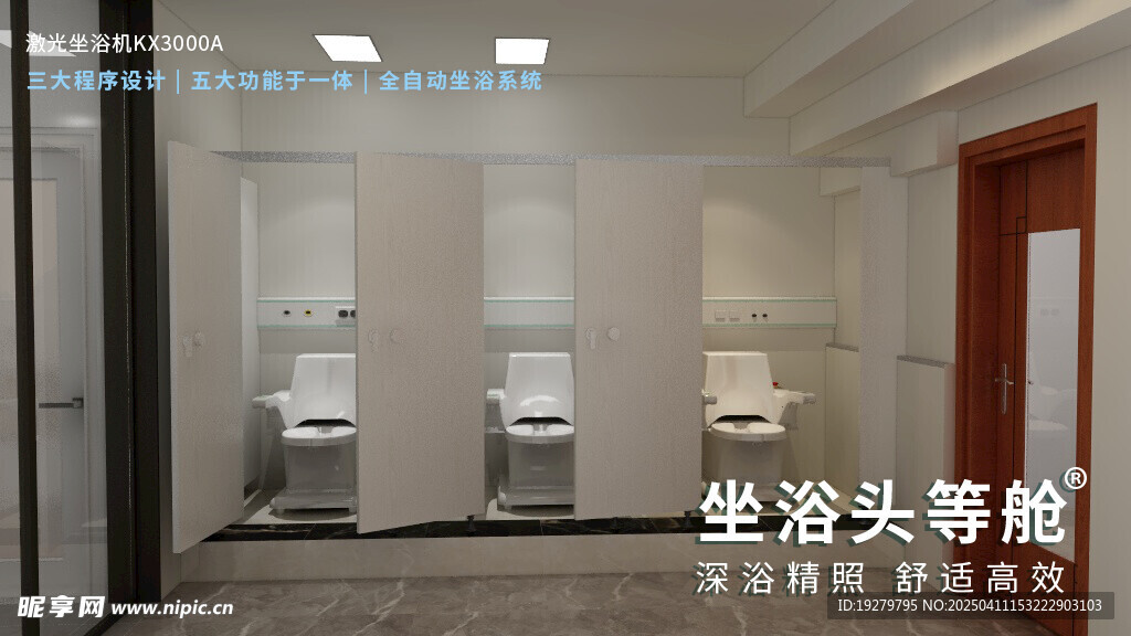 痔疮中药坐浴