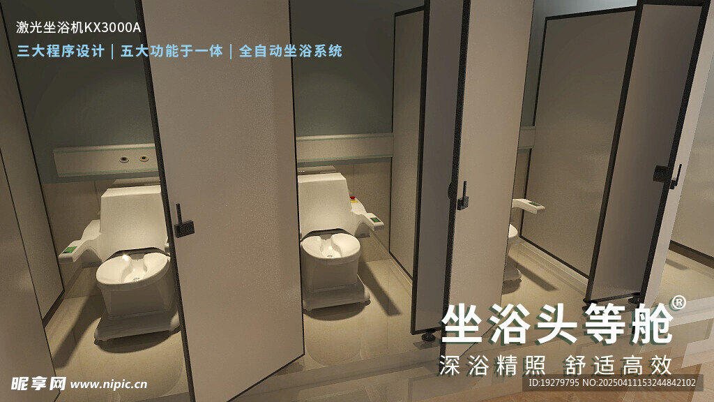 坐浴熏洗治疗仪