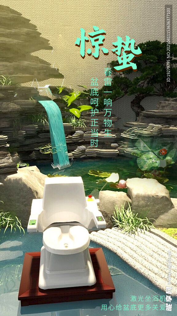 康兴激光坐浴机