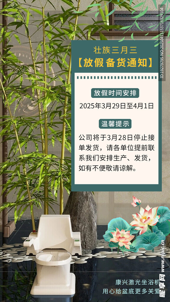 康兴激光坐浴机