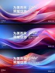 医美开业盛典