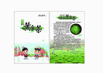 黄金茶介绍卡片  