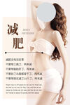 减肥 美容