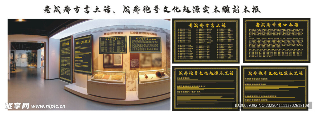 老成都方言土话及袍哥文化